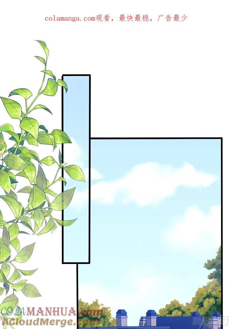 成为王爵的危险玩物 - 第50话：道路千万条 - 第1张图