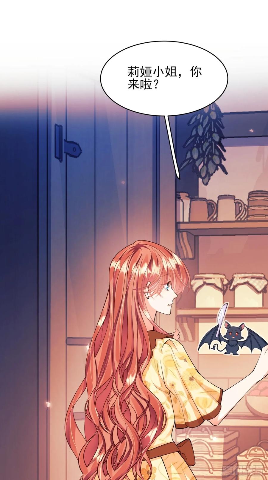 成为王爵的危险玩物 - 第50话：道路千万条 - 第32张图