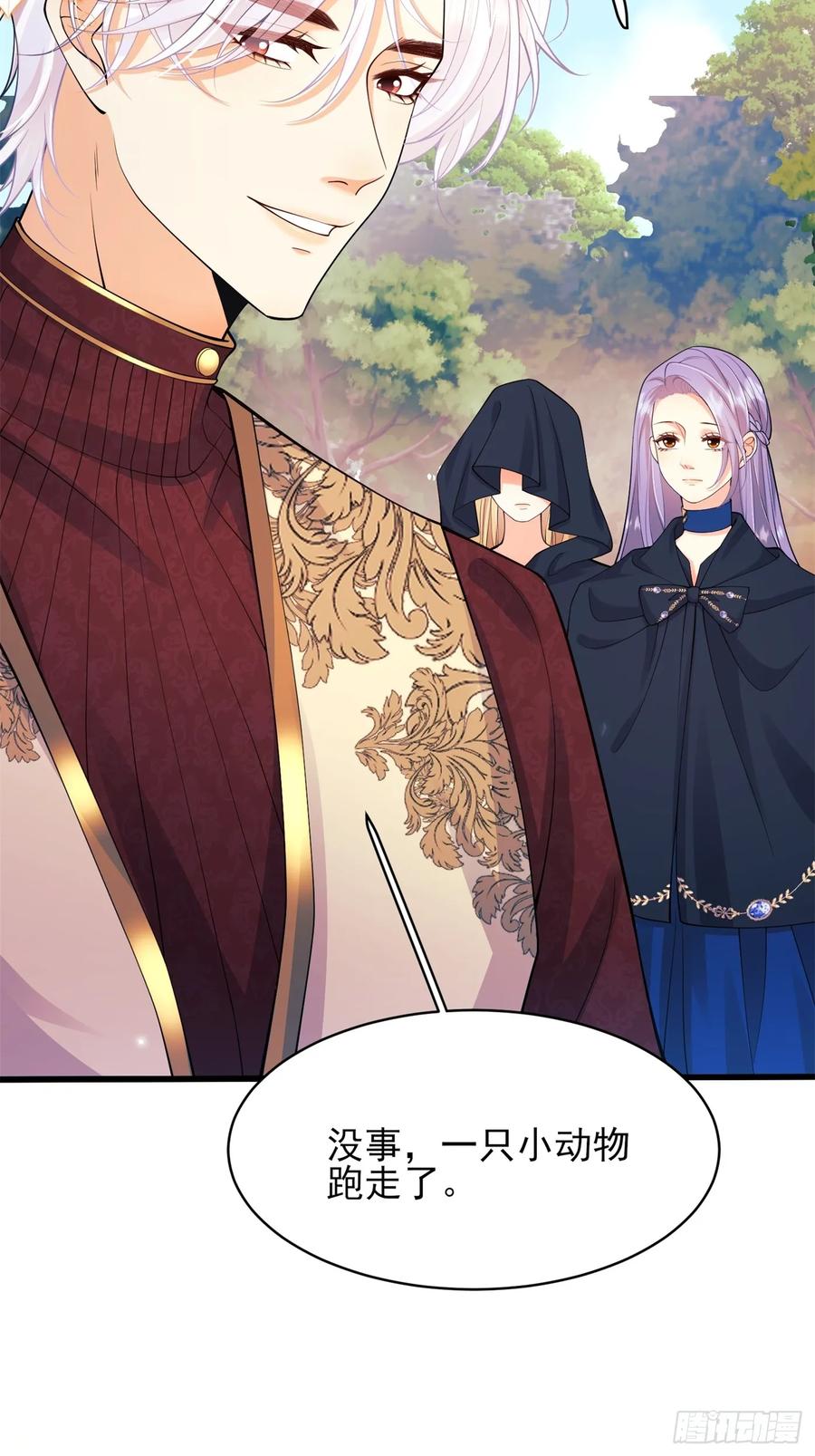 成为王爵的危险玩物 - 第50话：道路千万条 - 第44张图