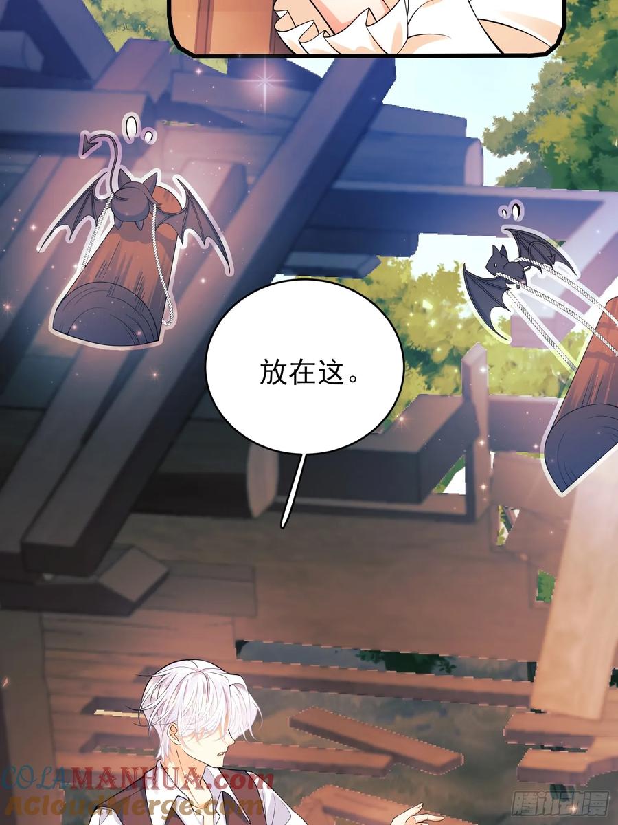 成为王爵的危险玩物 - 第50话：道路千万条 - 第7张图