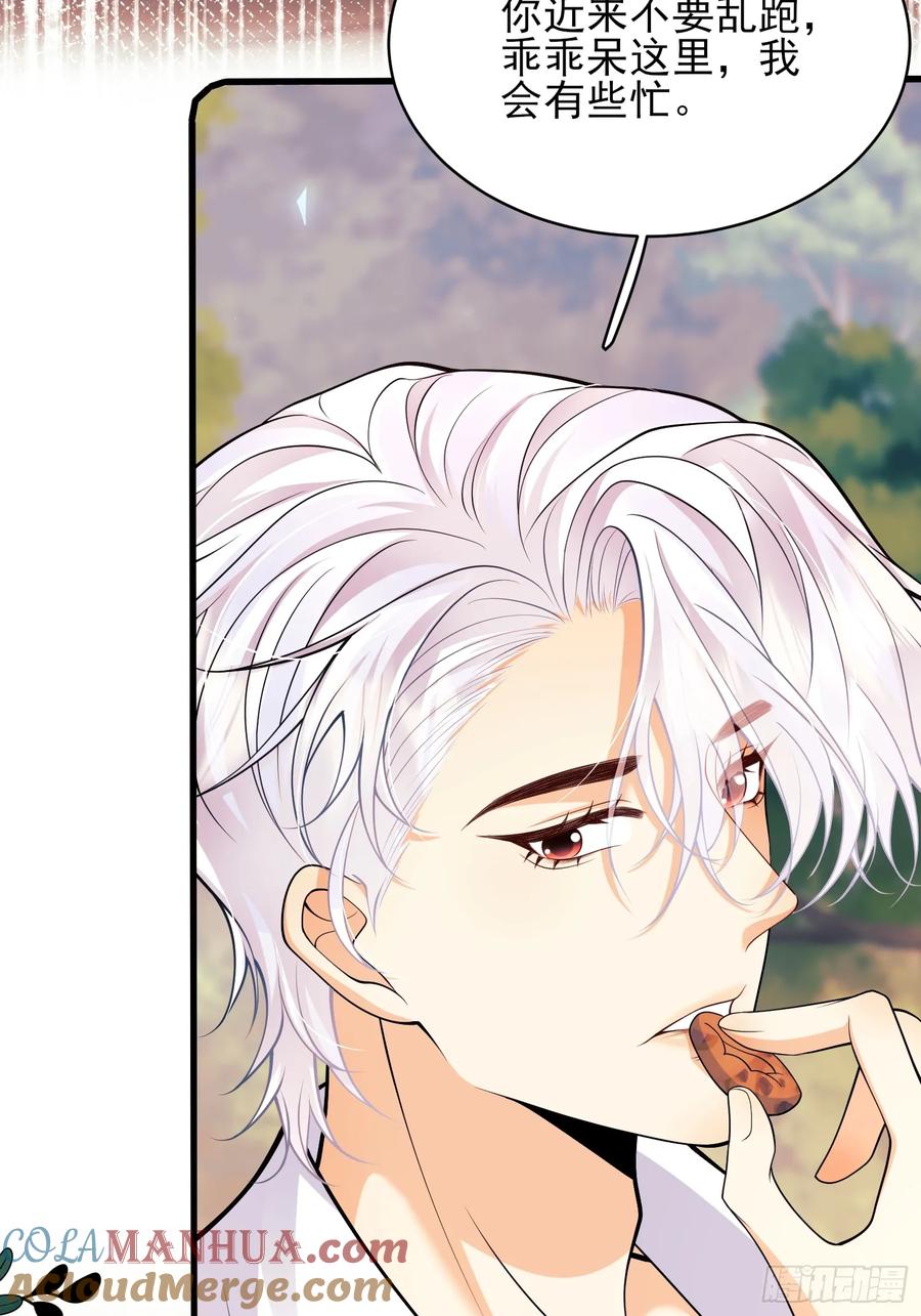 成为王爵的危险玩物 - 第50话：道路千万条 - 第22张图