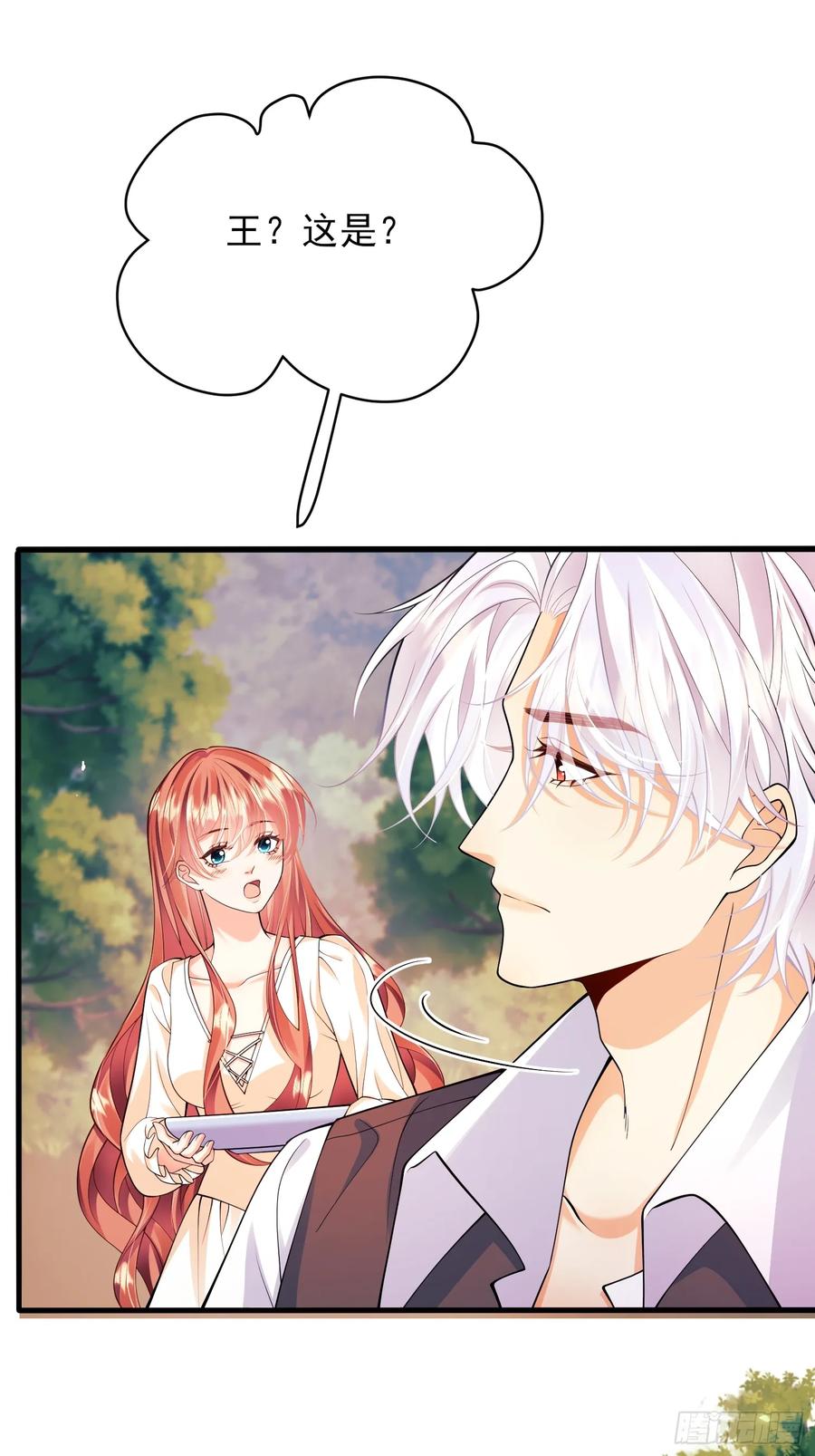 成为王爵的危险玩物 - 第50话：道路千万条 - 第12张图