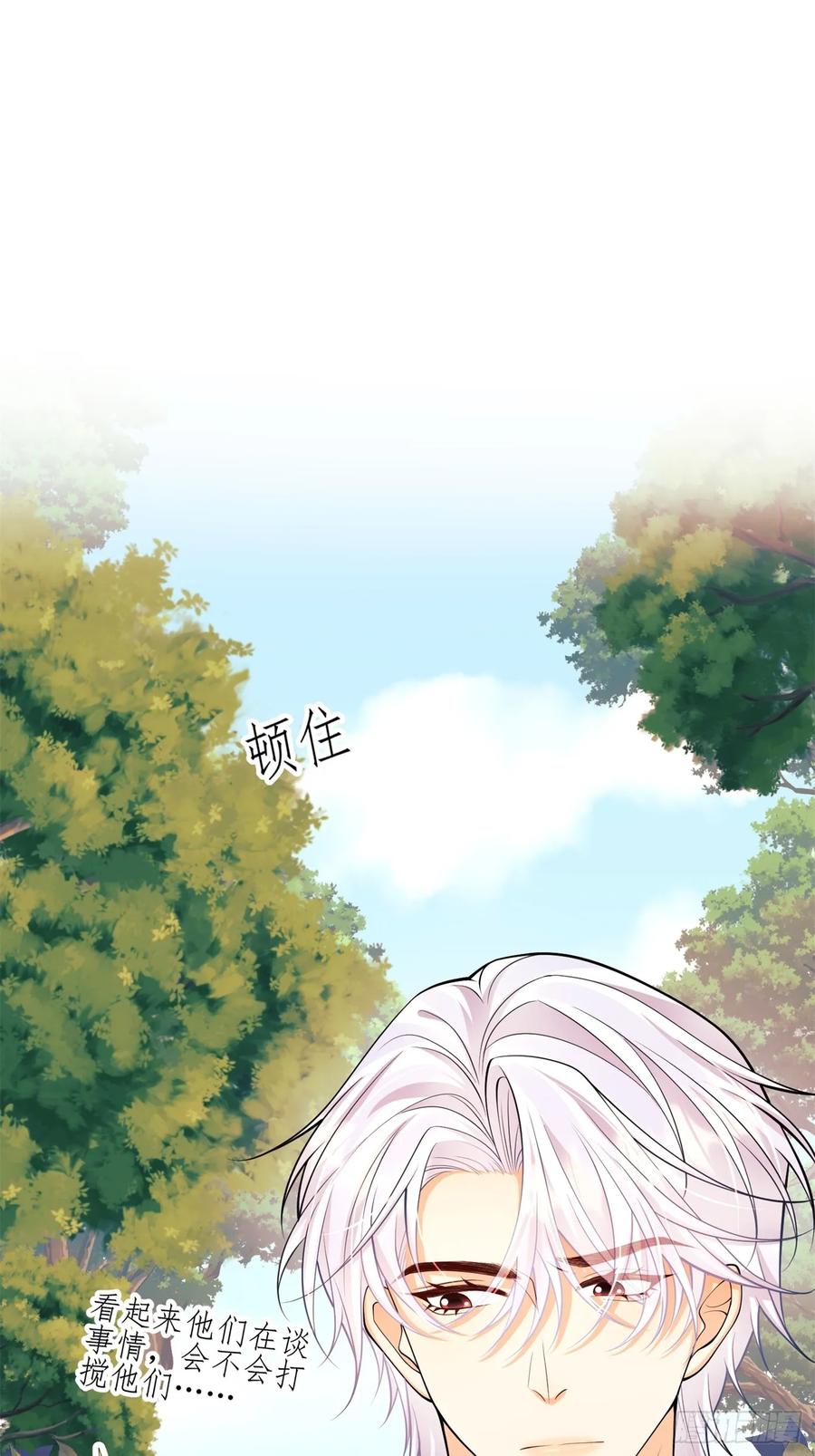 成为王爵的危险玩物 - 第50话：道路千万条 - 第41张图