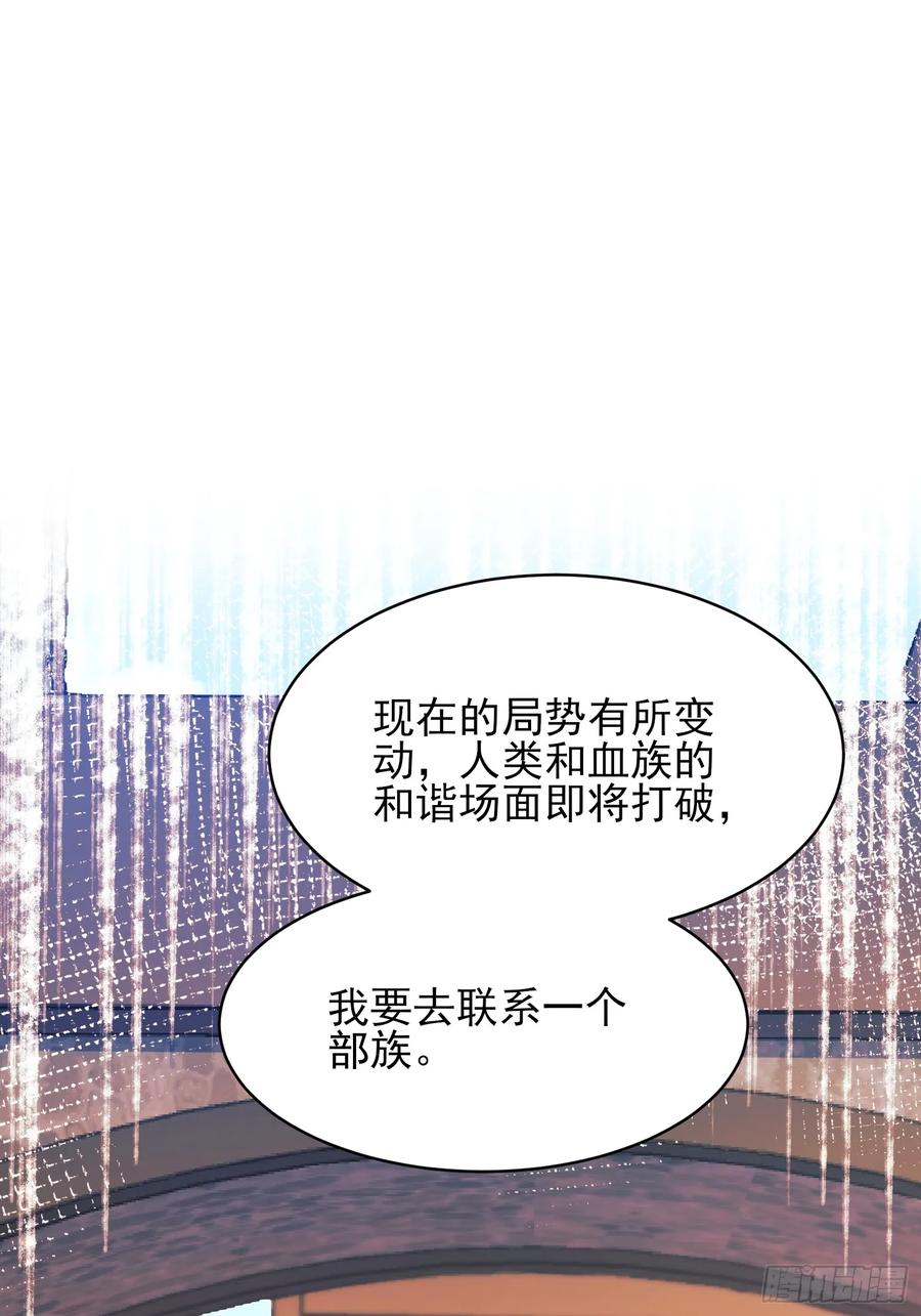 成为王爵的危险玩物 - 第50话：道路千万条 - 第20张图