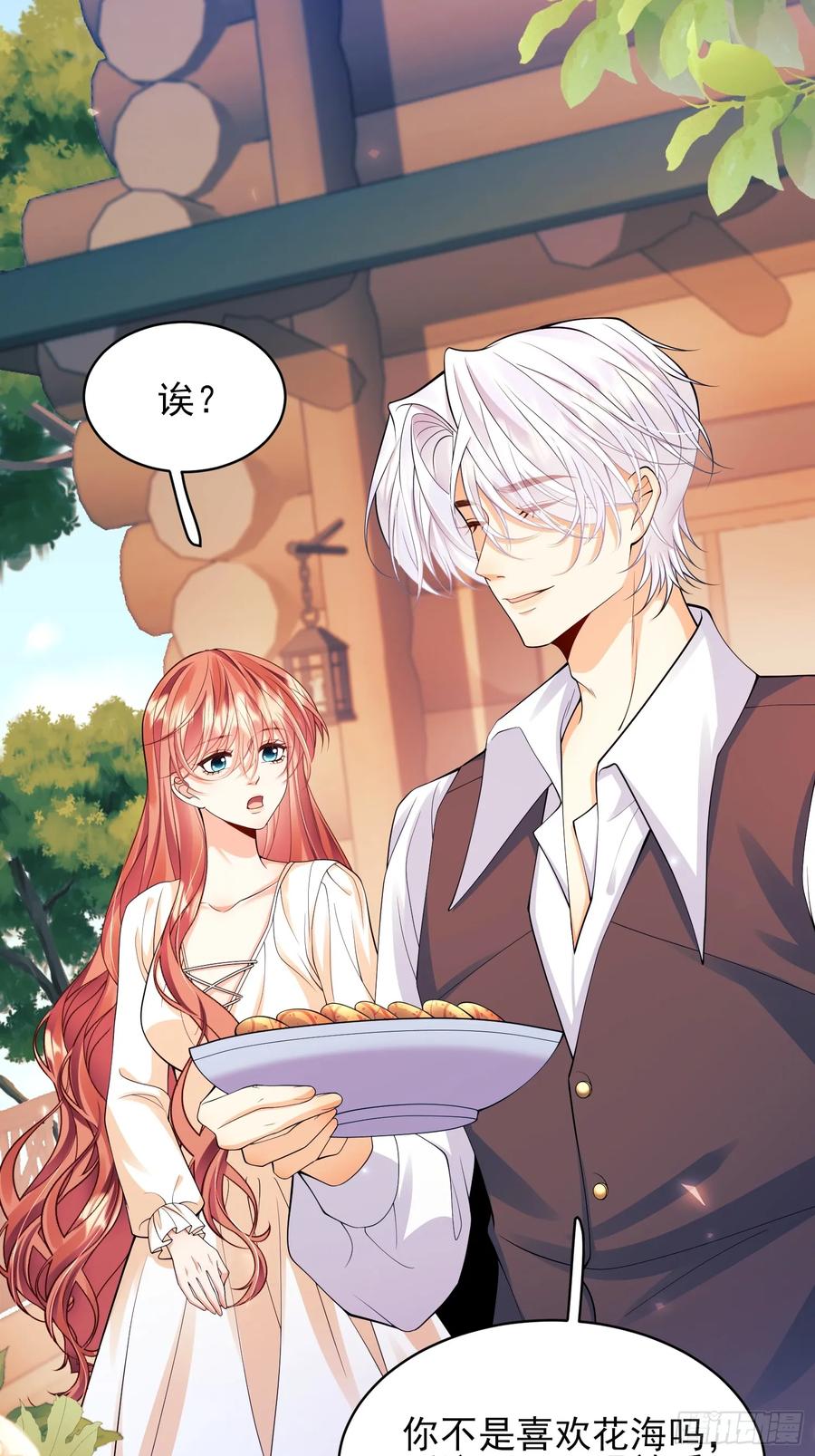 成为王爵的危险玩物 - 第50话：道路千万条 - 第17张图