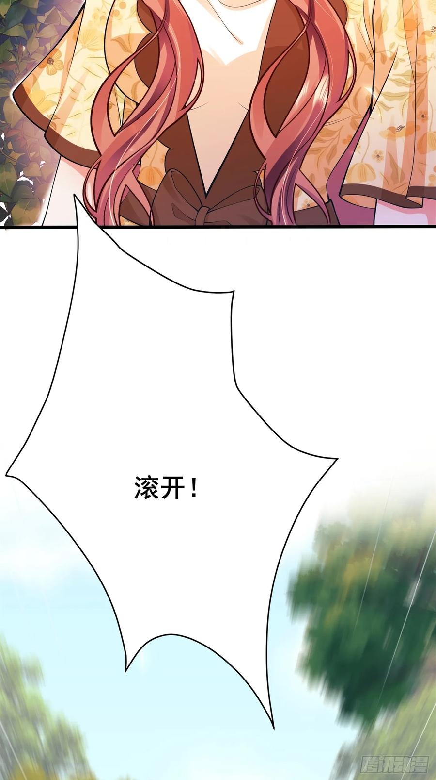 成为王爵的危险玩物 - 第50话：道路千万条 - 第47张图