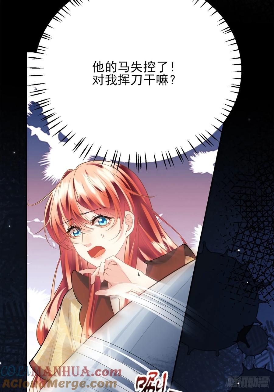 成为王爵的危险玩物 - 第50话：道路千万条 - 第52张图