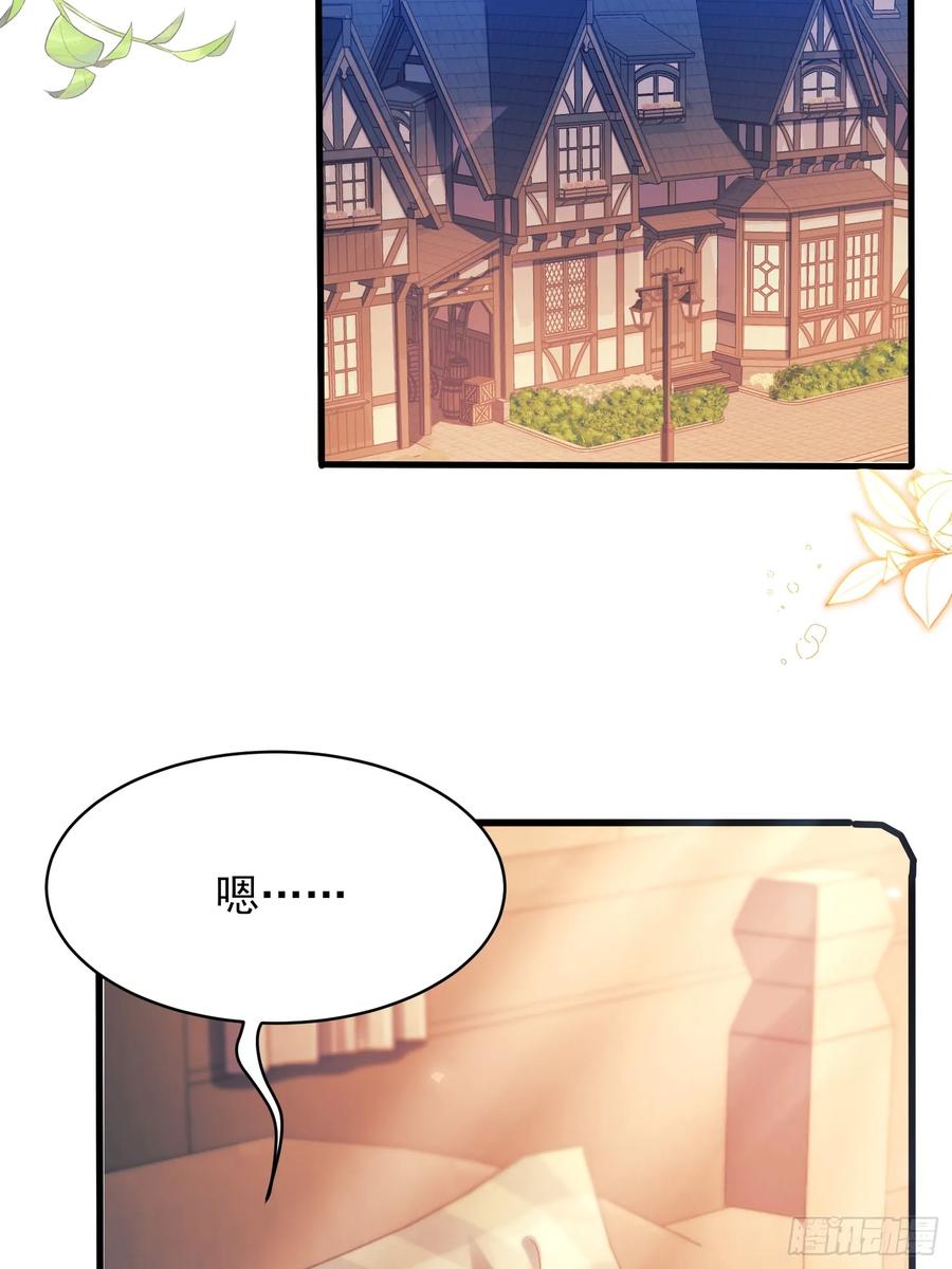 成为王爵的危险玩物 - 第50话：道路千万条 - 第2张图