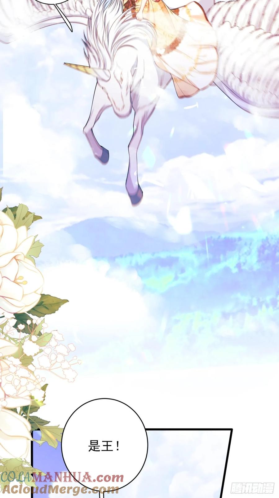 成为王爵的危险玩物 - 第50话：道路千万条 - 第37张图