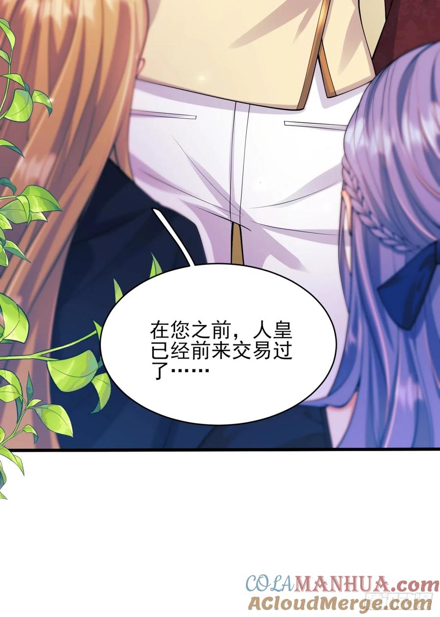 成为王爵的危险玩物 - 第50话：道路千万条 - 第40张图