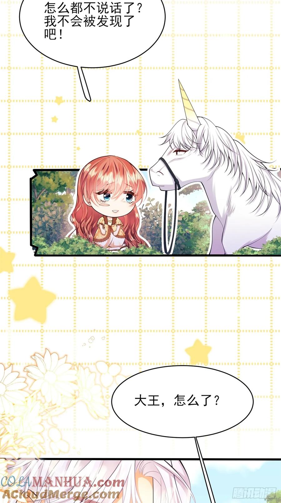 成为王爵的危险玩物 - 第50话：道路千万条 - 第43张图