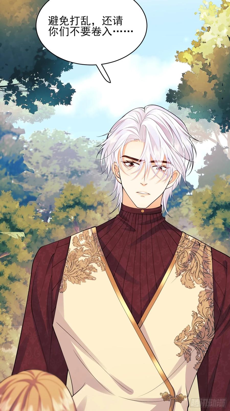 成为王爵的危险玩物 - 第50话：道路千万条 - 第39张图