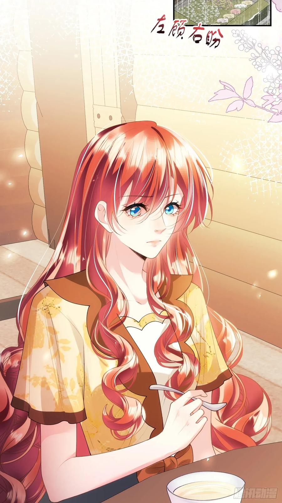 成为王爵的危险玩物 - 第51话：家人们，捡个…… - 第44张图