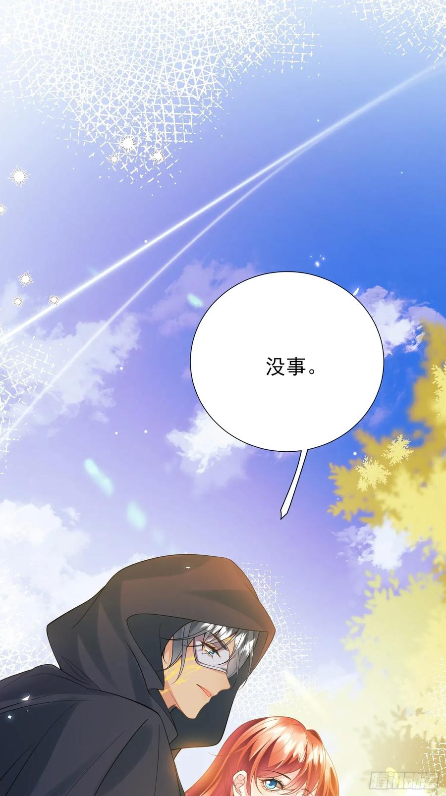 成为王爵的危险玩物 - 第51话：家人们，捡个…… - 第39张图