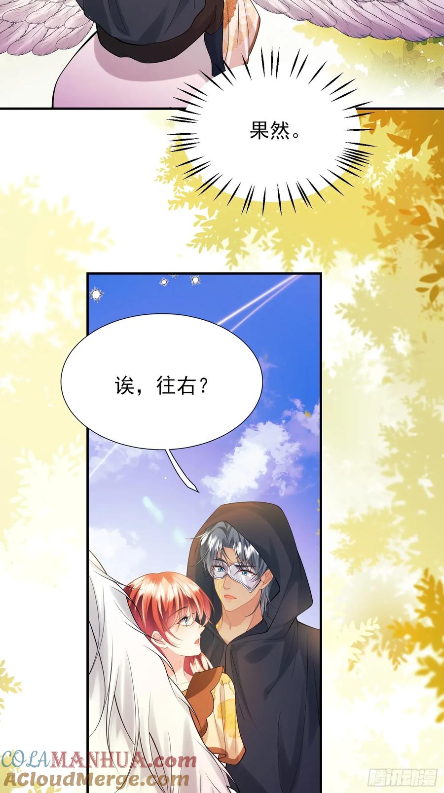 成为王爵的危险玩物 - 第51话：家人们，捡个…… - 第37张图