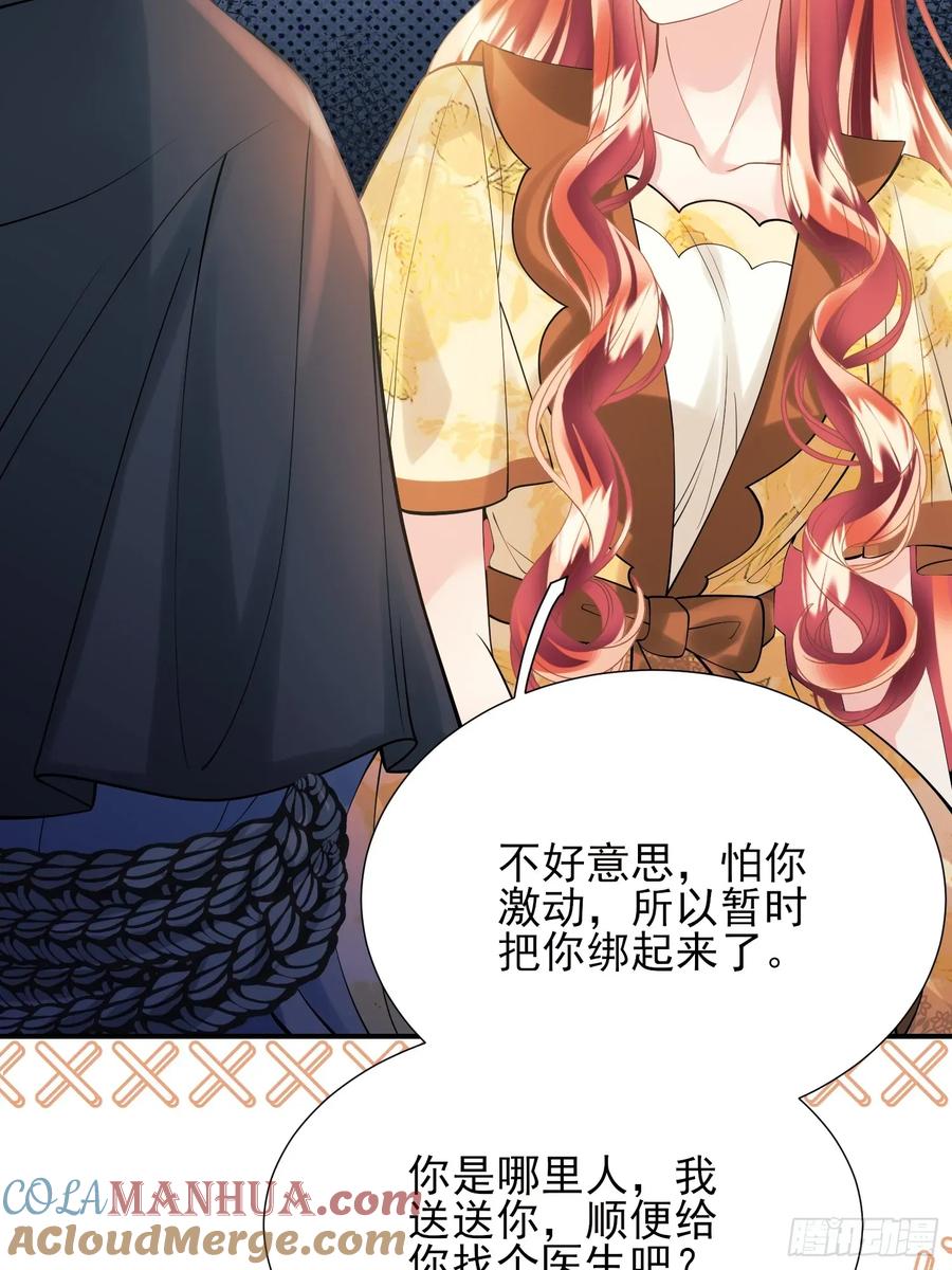 成为王爵的危险玩物 - 第51话：家人们，捡个…… - 第25张图