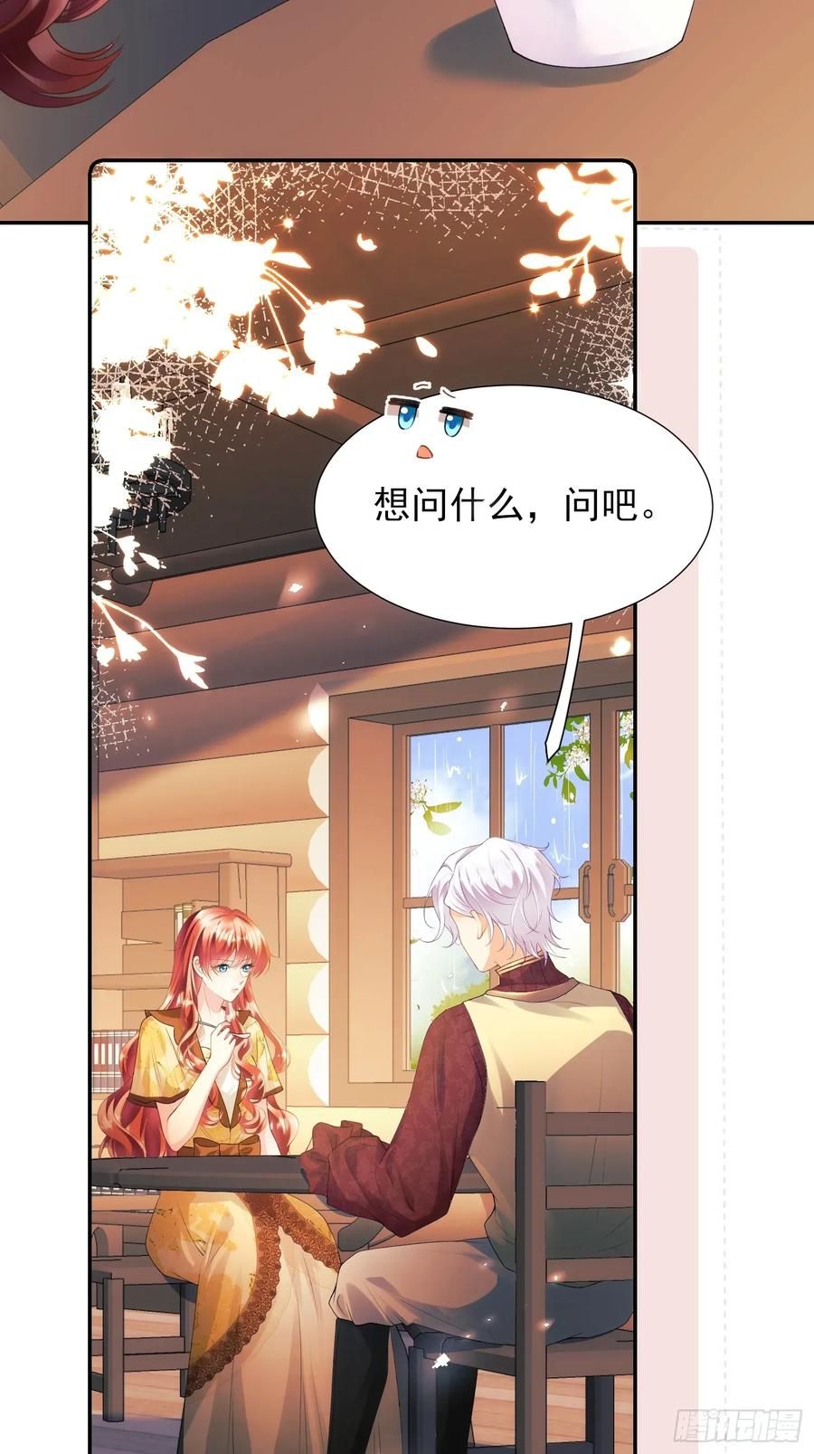 成为王爵的危险玩物 - 第51话：家人们，捡个…… - 第45张图