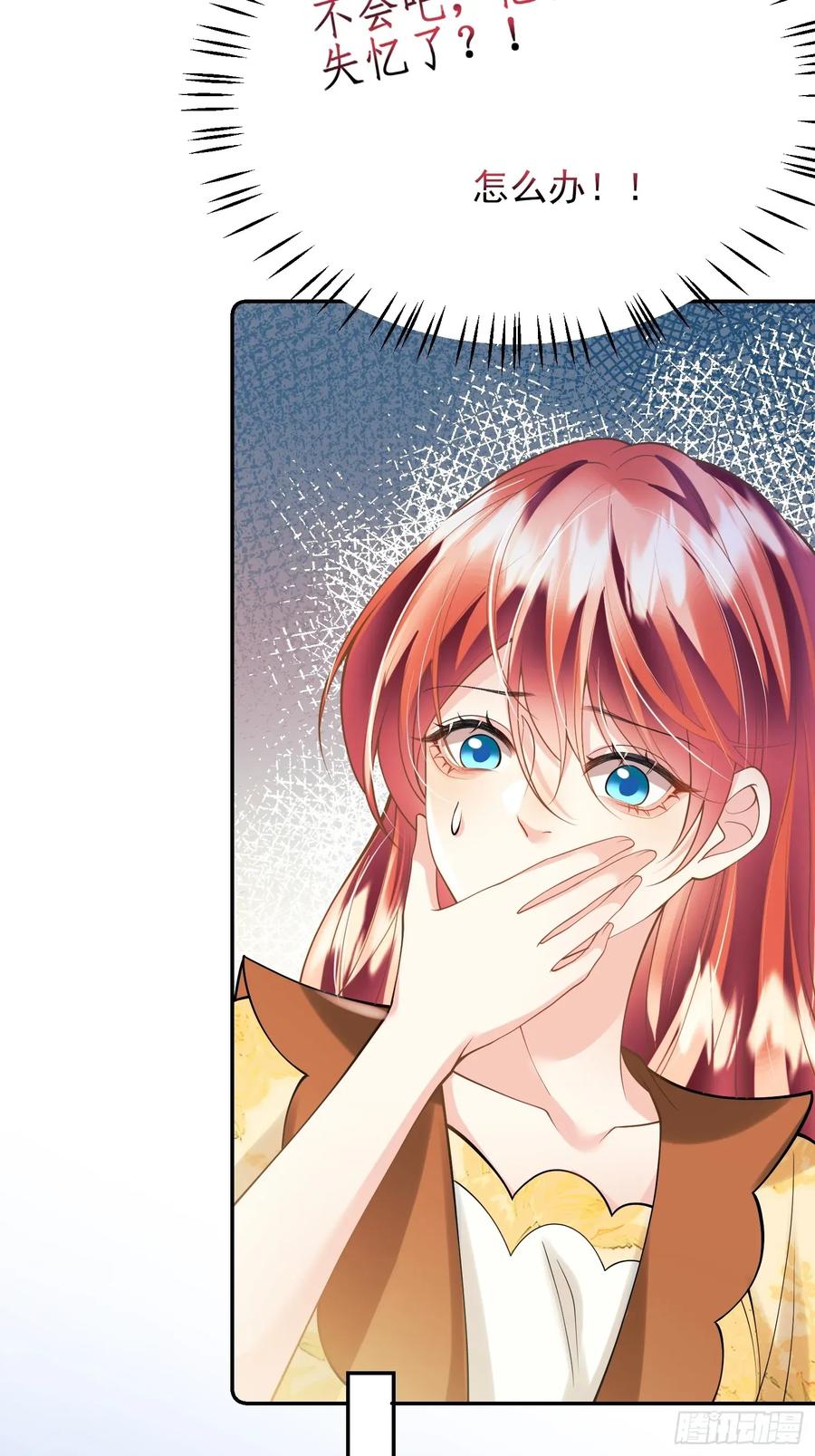 成为王爵的危险玩物 - 第51话：家人们，捡个…… - 第32张图