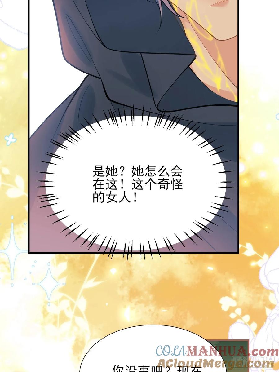 成为王爵的危险玩物 - 第51话：家人们，捡个…… - 第22张图