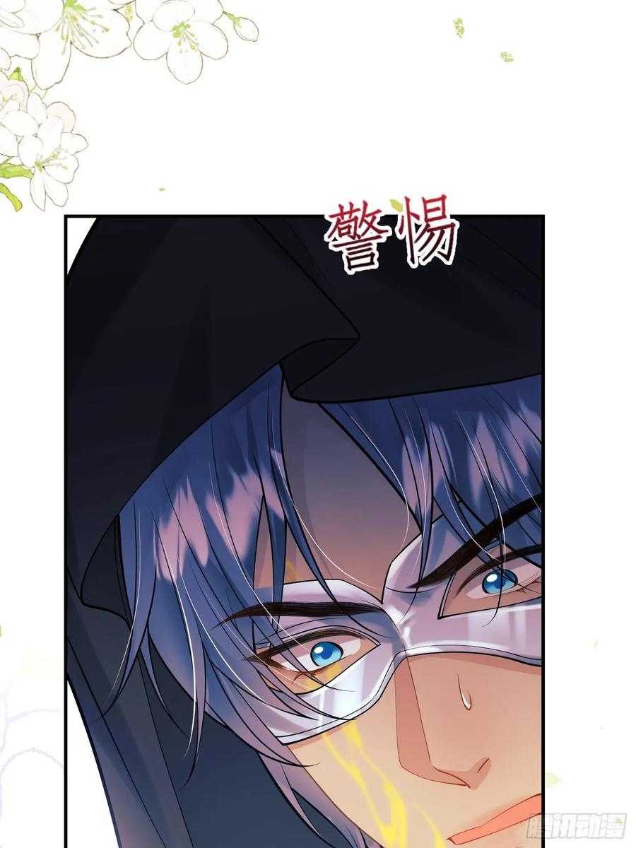 成为王爵的危险玩物 - 第51话：家人们，捡个…… - 第21张图