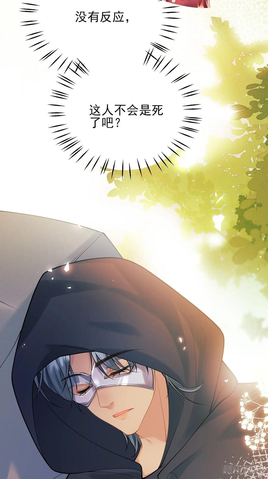 成为王爵的危险玩物 - 第51话：家人们，捡个…… - 第8张图