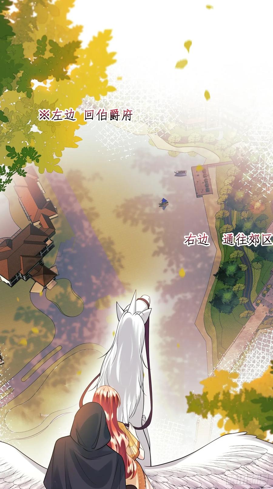 成为王爵的危险玩物 - 第51话：家人们，捡个…… - 第36张图