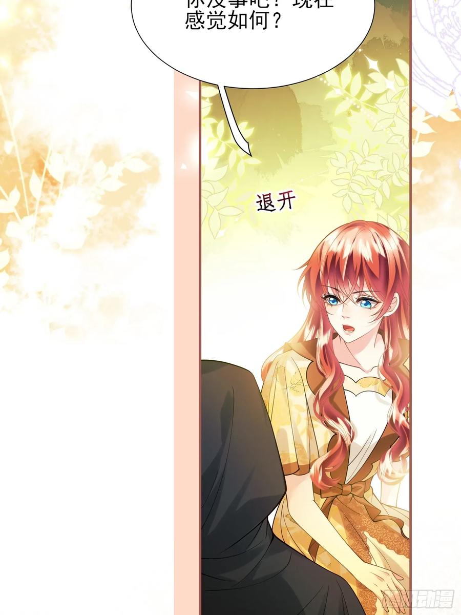 成为王爵的危险玩物 - 第51话：家人们，捡个…… - 第23张图