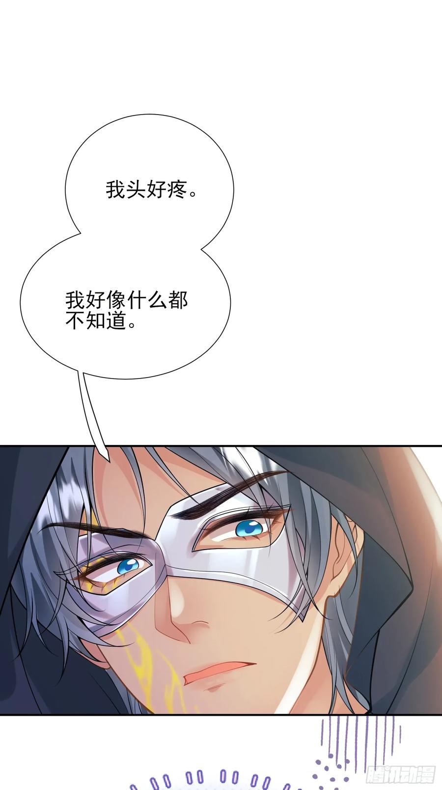 成为王爵的危险玩物 - 第51话：家人们，捡个…… - 第30张图