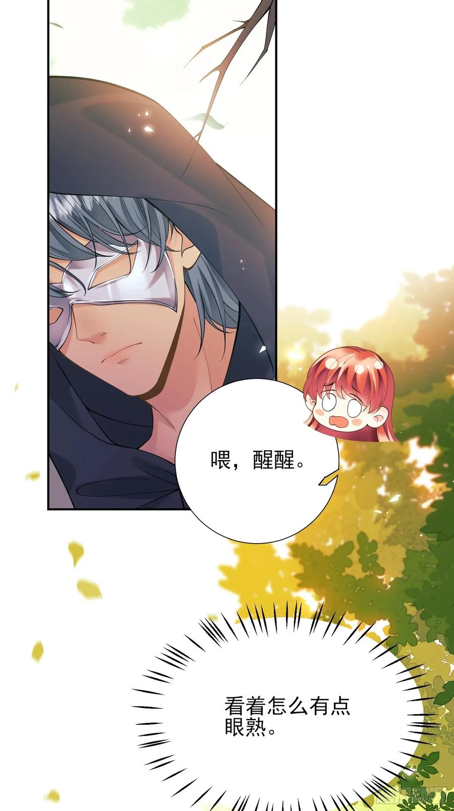 成为王爵的危险玩物 - 第51话：家人们，捡个…… - 第6张图