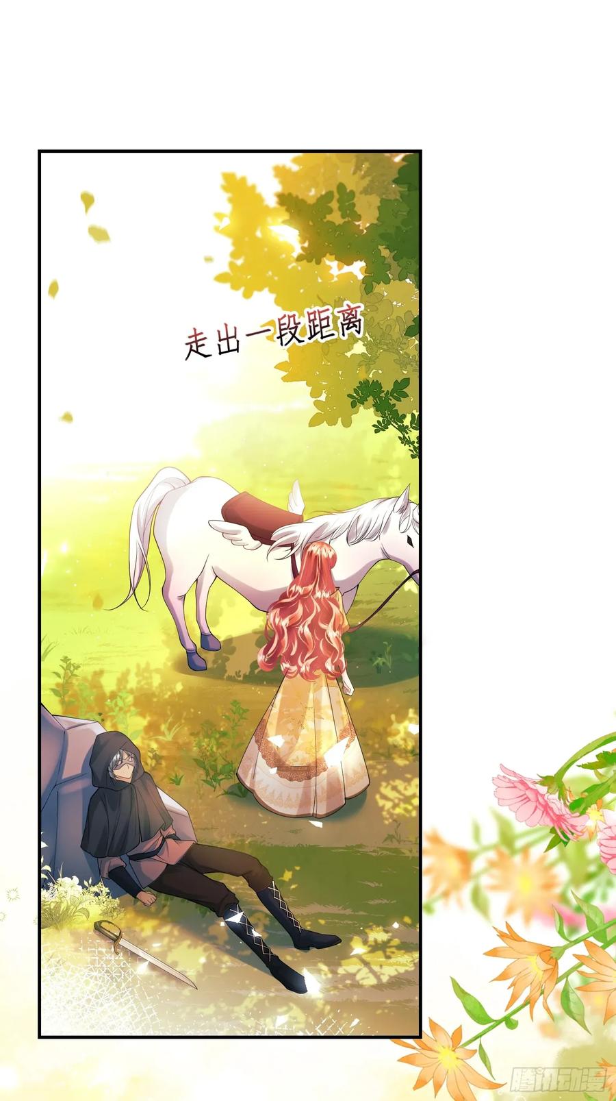 成为王爵的危险玩物 - 第51话：家人们，捡个…… - 第11张图