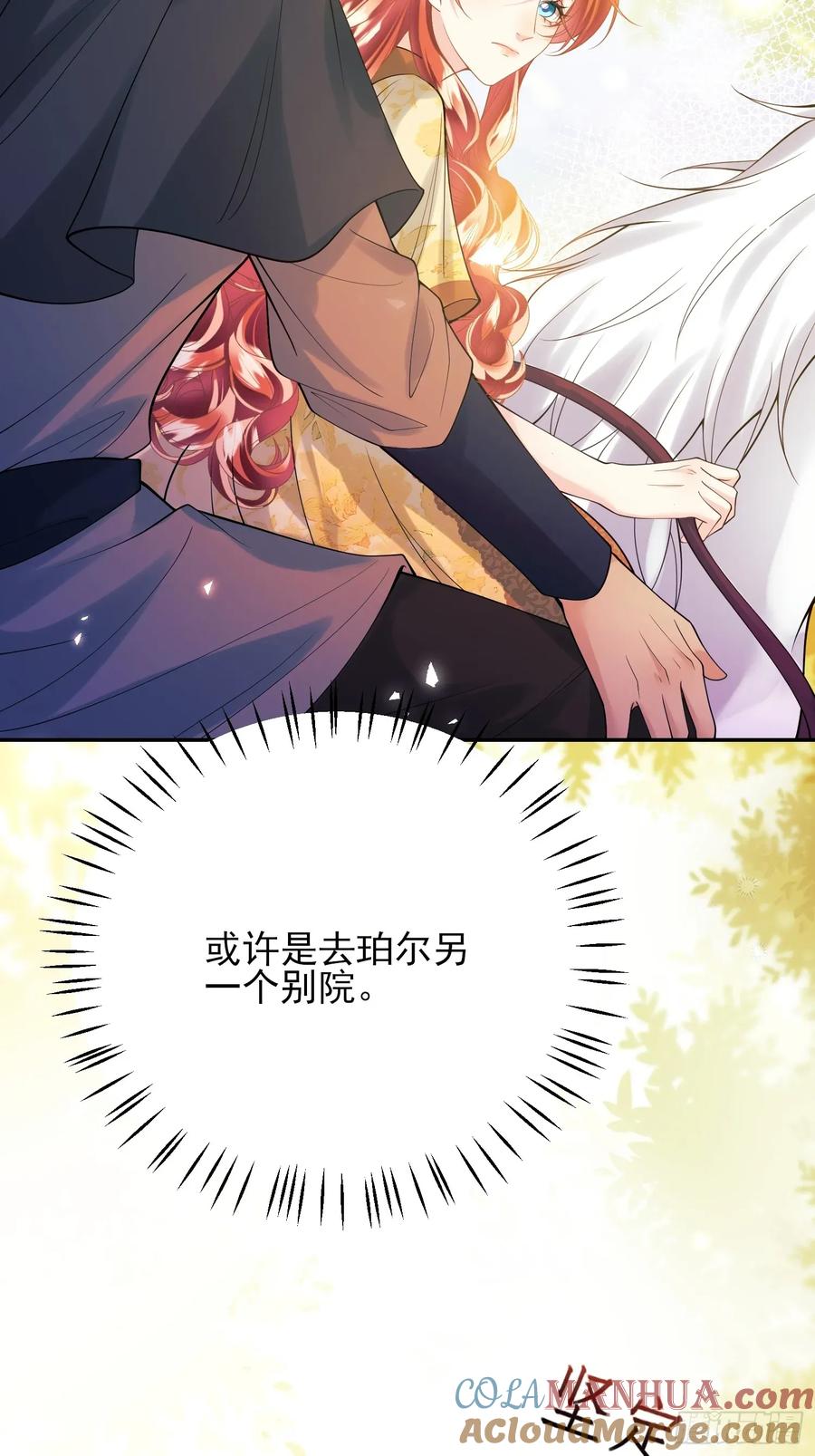 成为王爵的危险玩物 - 第51话：家人们，捡个…… - 第40张图