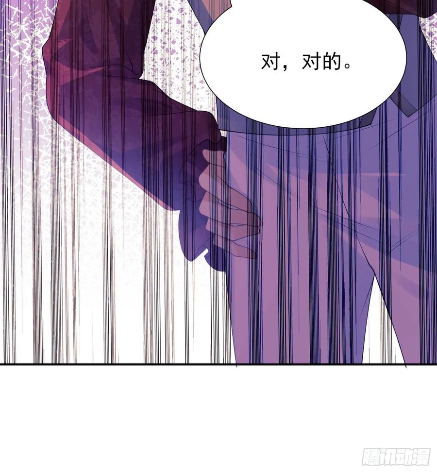 成为王爵的危险玩物 - 第52话：一怒之下怒了一下 - 第16张图