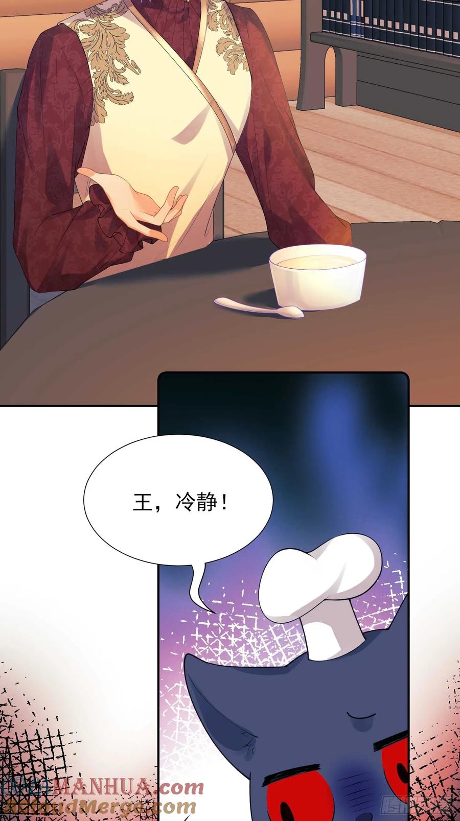 成为王爵的危险玩物 - 第52话：一怒之下怒了一下 - 第11张图