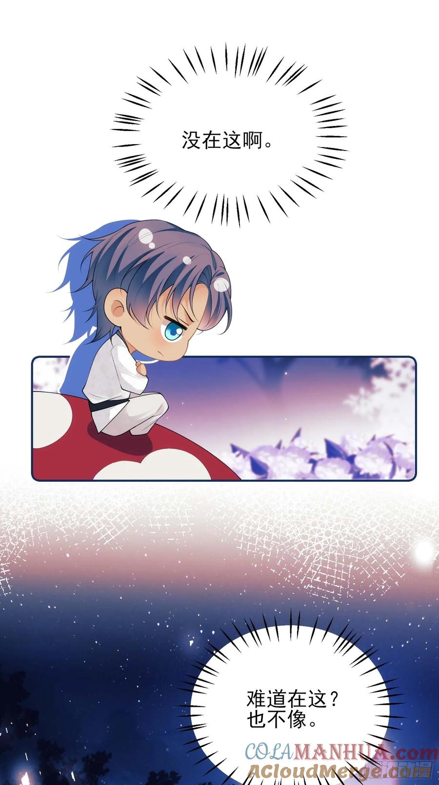 成为王爵的危险玩物 - 第52话：一怒之下怒了一下 - 第29张图