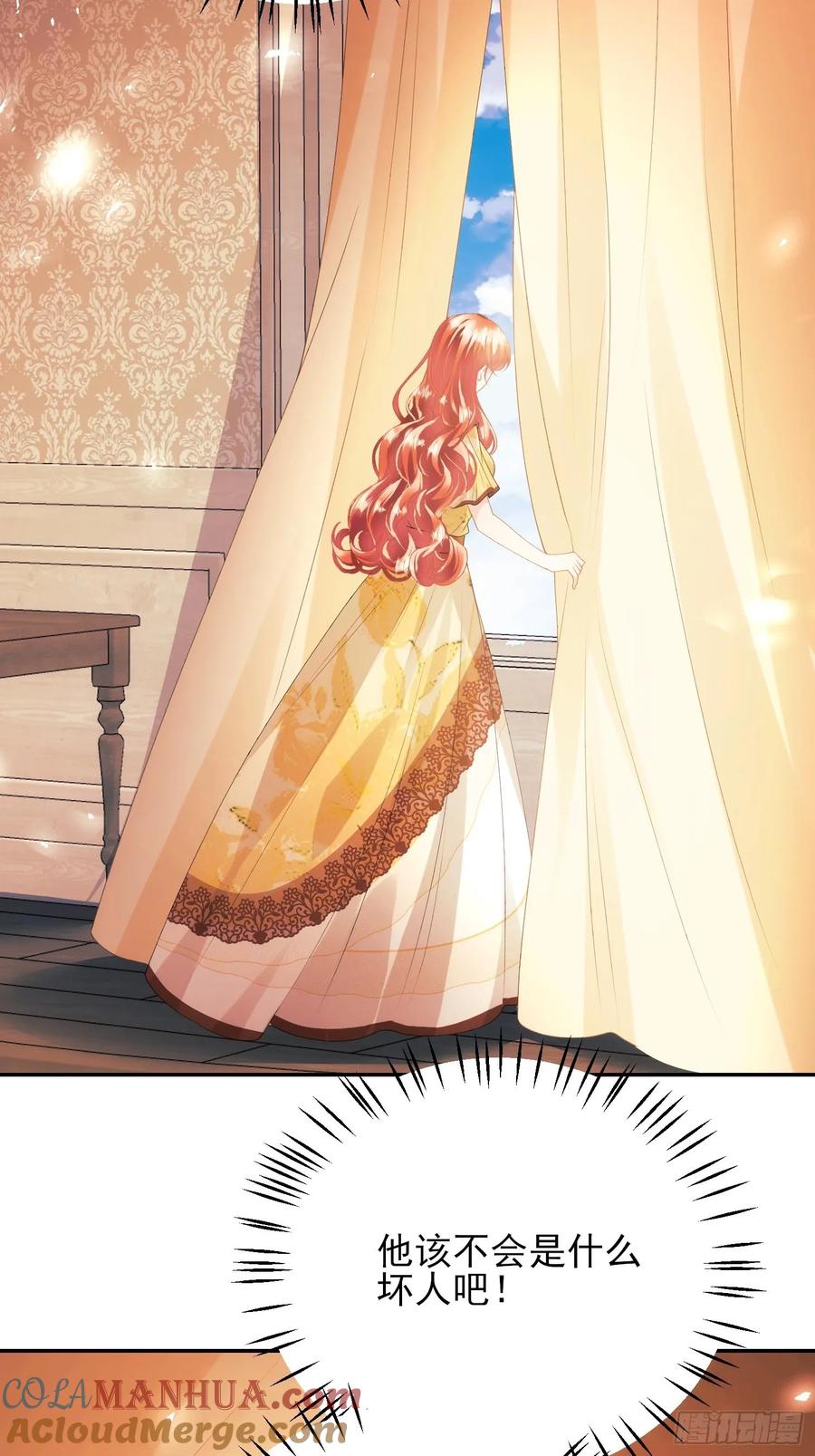 成为王爵的危险玩物 - 第52话：一怒之下怒了一下 - 第23张图