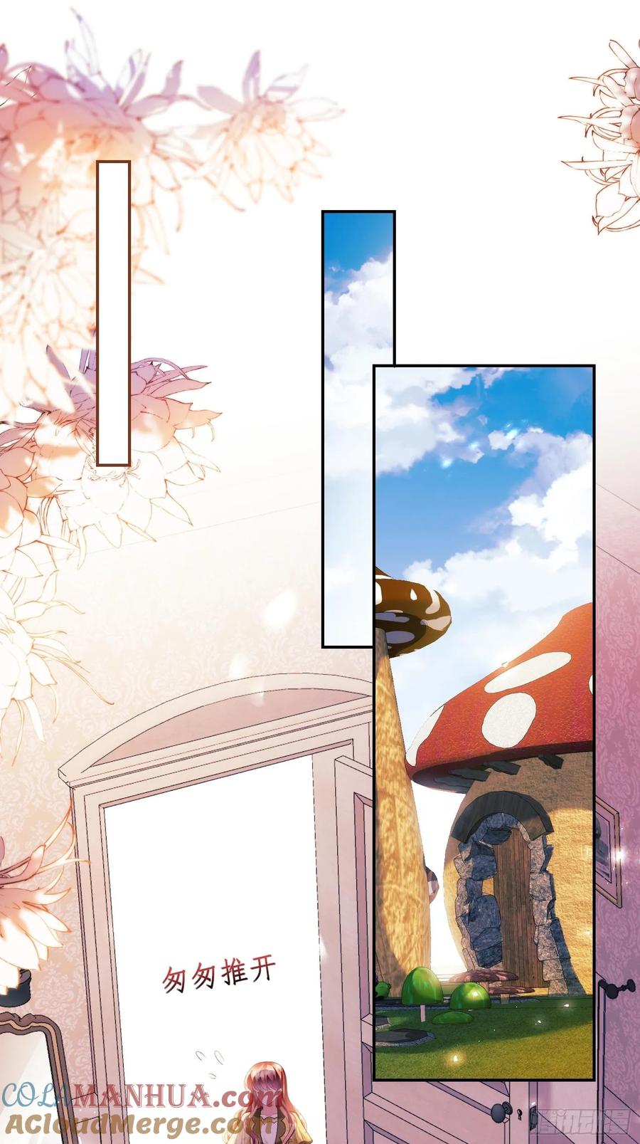 成为王爵的危险玩物 - 第52话：一怒之下怒了一下 - 第19张图