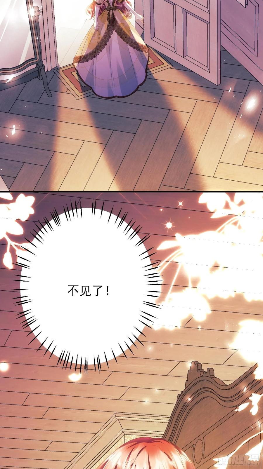 成为王爵的危险玩物 - 第52话：一怒之下怒了一下 - 第20张图