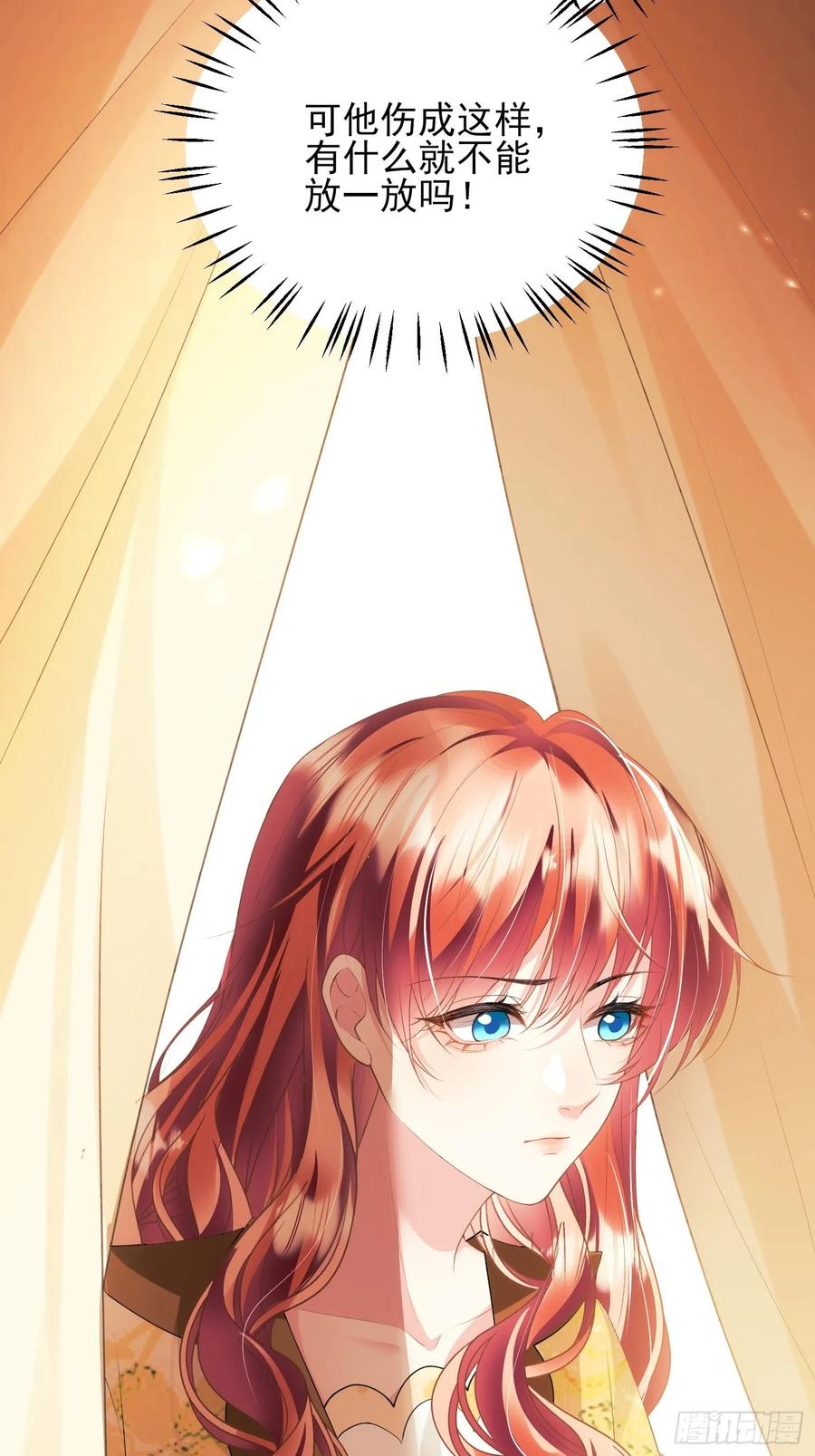 成为王爵的危险玩物 - 第52话：一怒之下怒了一下 - 第24张图