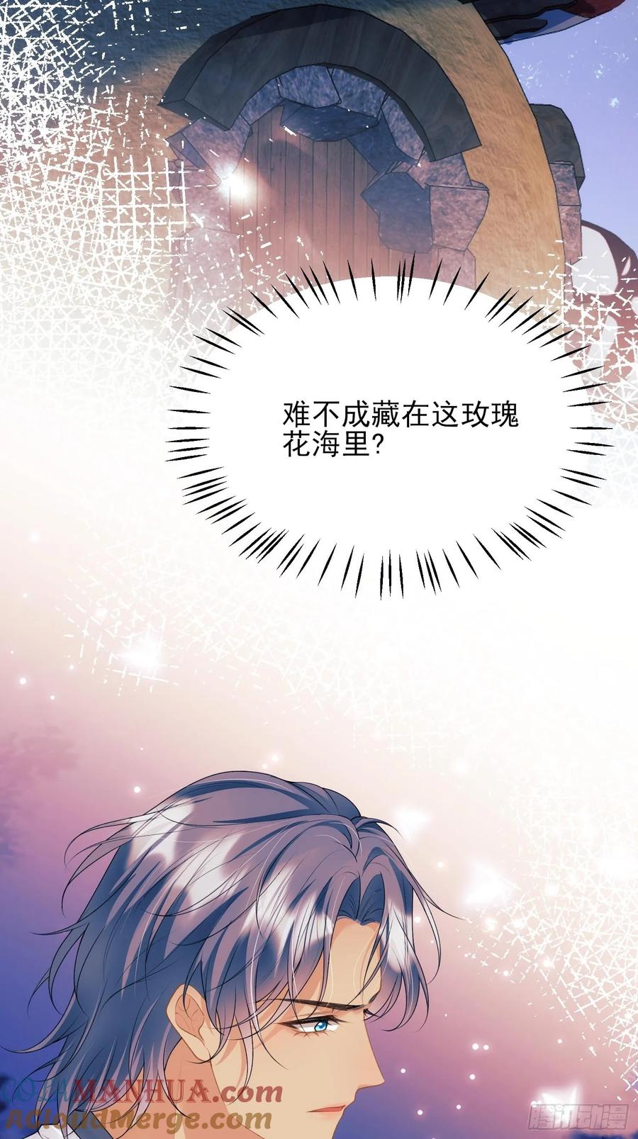 成为王爵的危险玩物 - 第52话：一怒之下怒了一下 - 第27张图