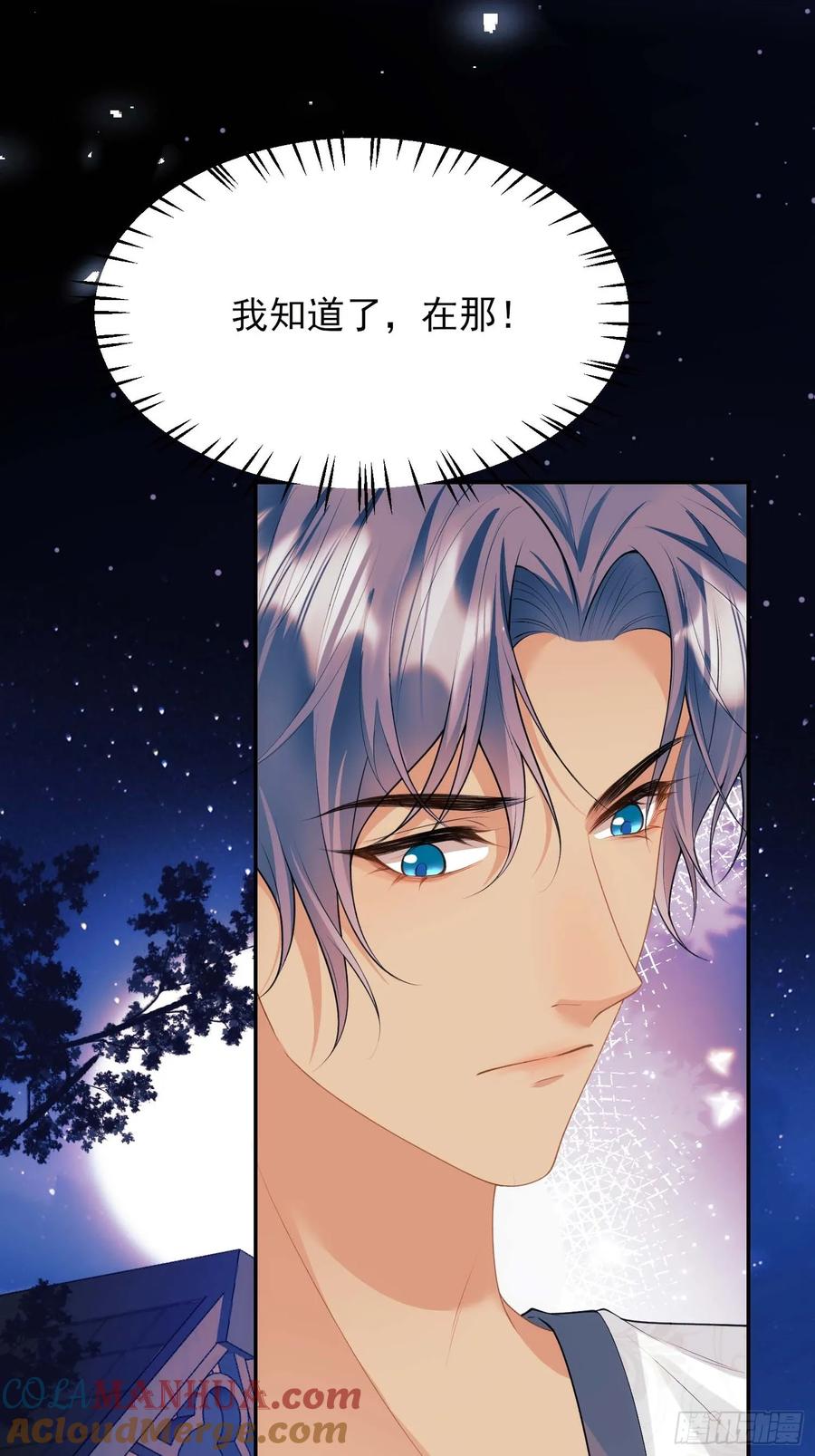 成为王爵的危险玩物 - 第52话：一怒之下怒了一下 - 第31张图