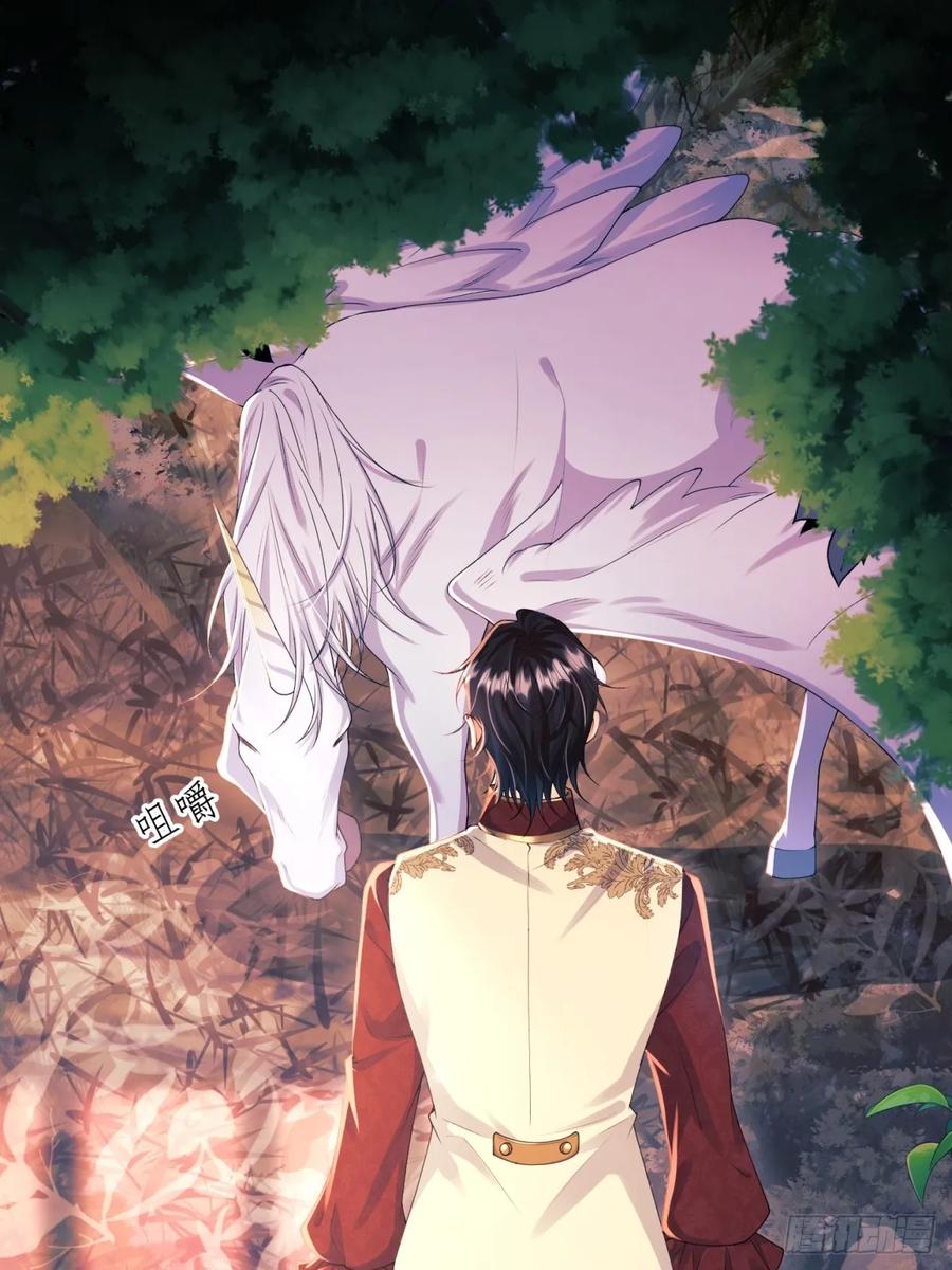 成为王爵的危险玩物 - 第53话：你才是骡子 - 第12张图