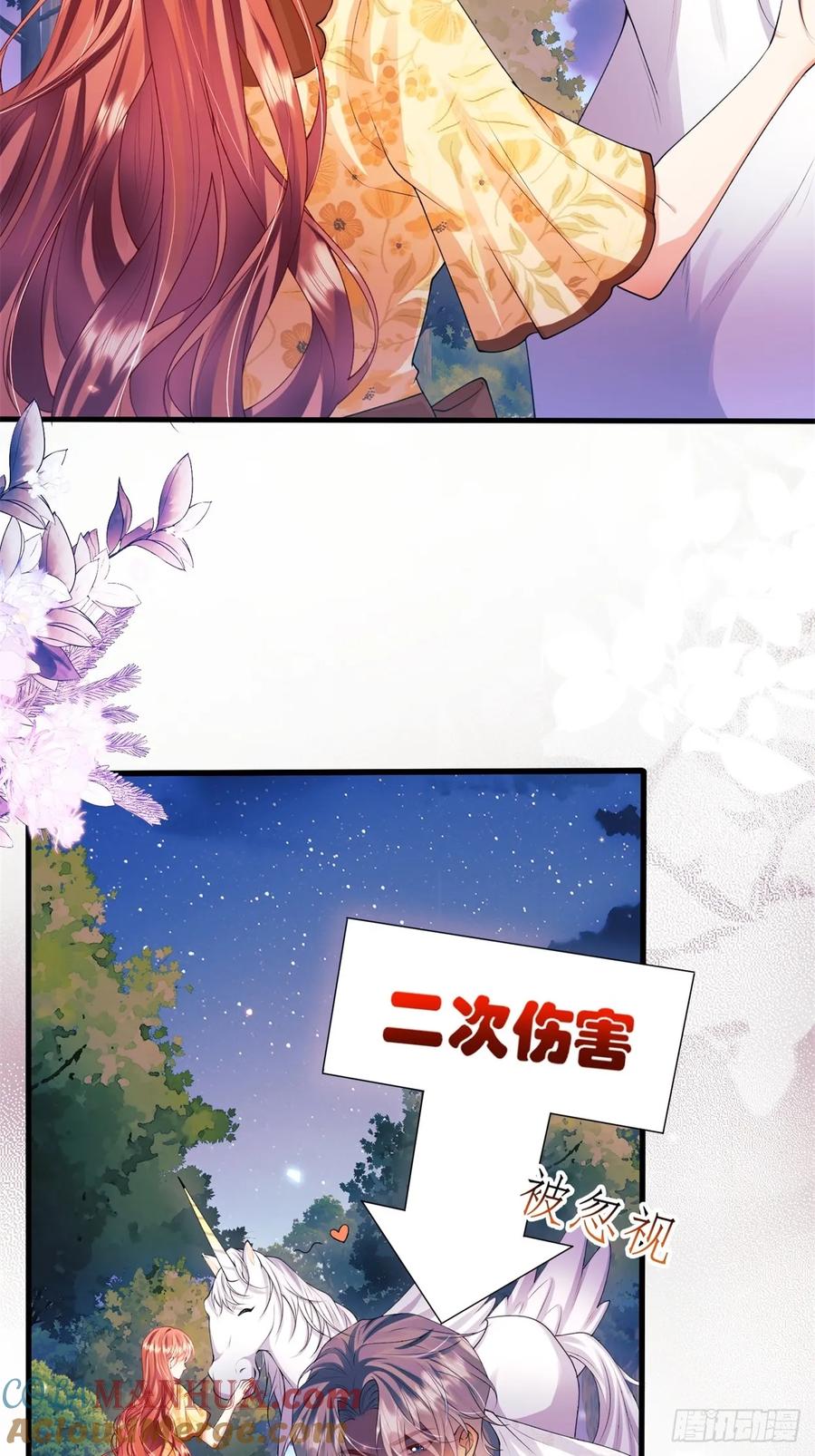 成为王爵的危险玩物 - 第53话：你才是骡子 - 第28张图