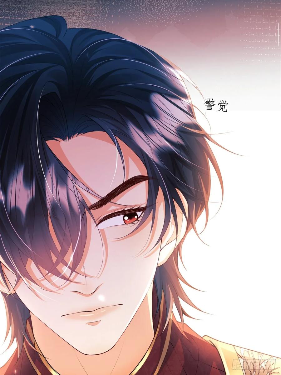 成为王爵的危险玩物 - 第53话：你才是骡子 - 第8张图