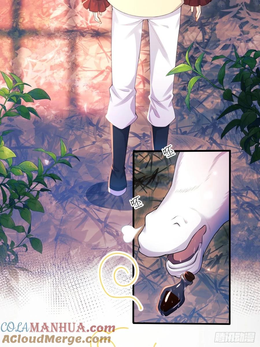 成为王爵的危险玩物 - 第53话：你才是骡子 - 第13张图