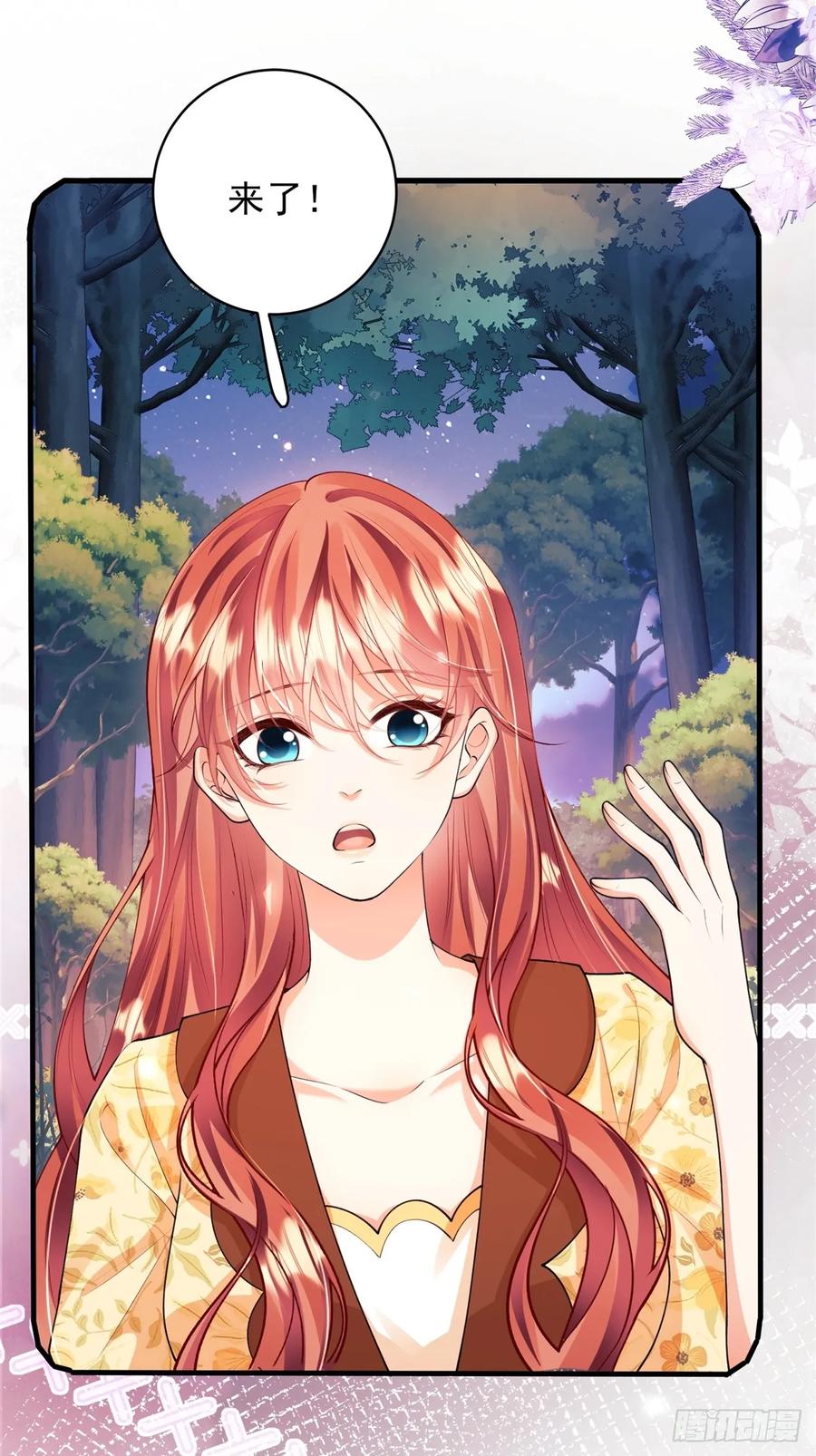 成为王爵的危险玩物 - 第53话：你才是骡子 - 第24张图