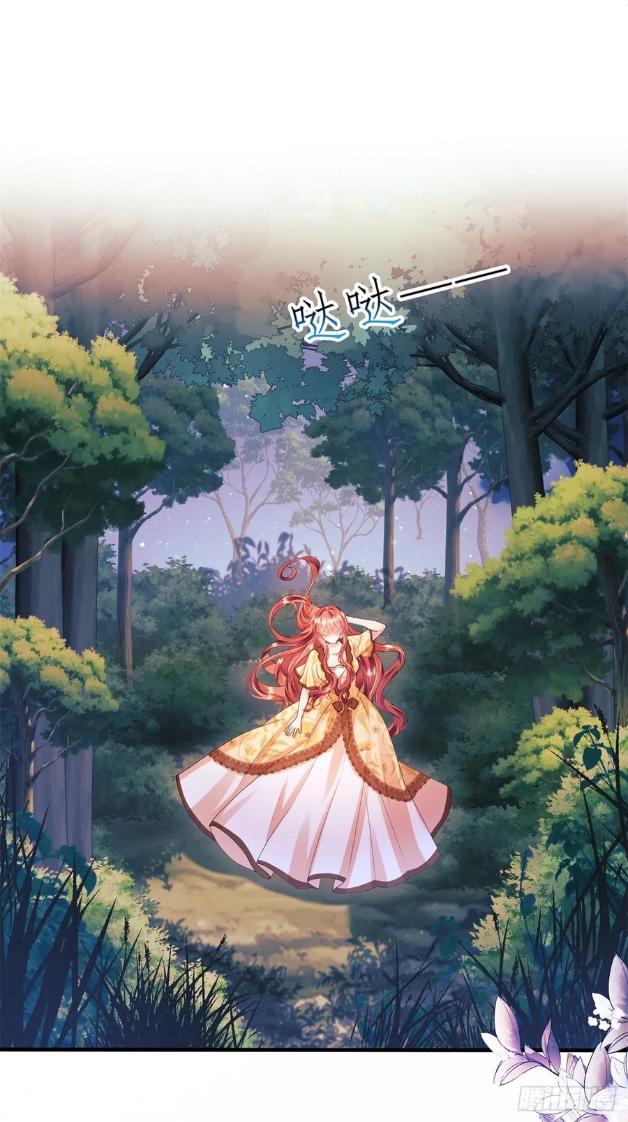 成为王爵的危险玩物 - 第53话：你才是骡子 - 第23张图