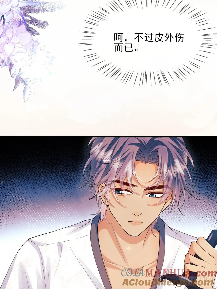 成为王爵的危险玩物 - 第53话：你才是骡子 - 第37张图