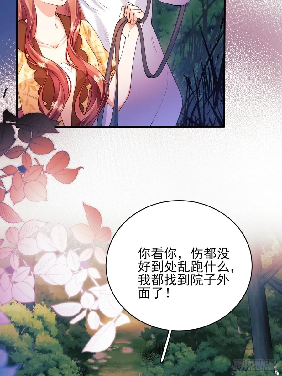 成为王爵的危险玩物 - 第53话：你才是骡子 - 第32张图