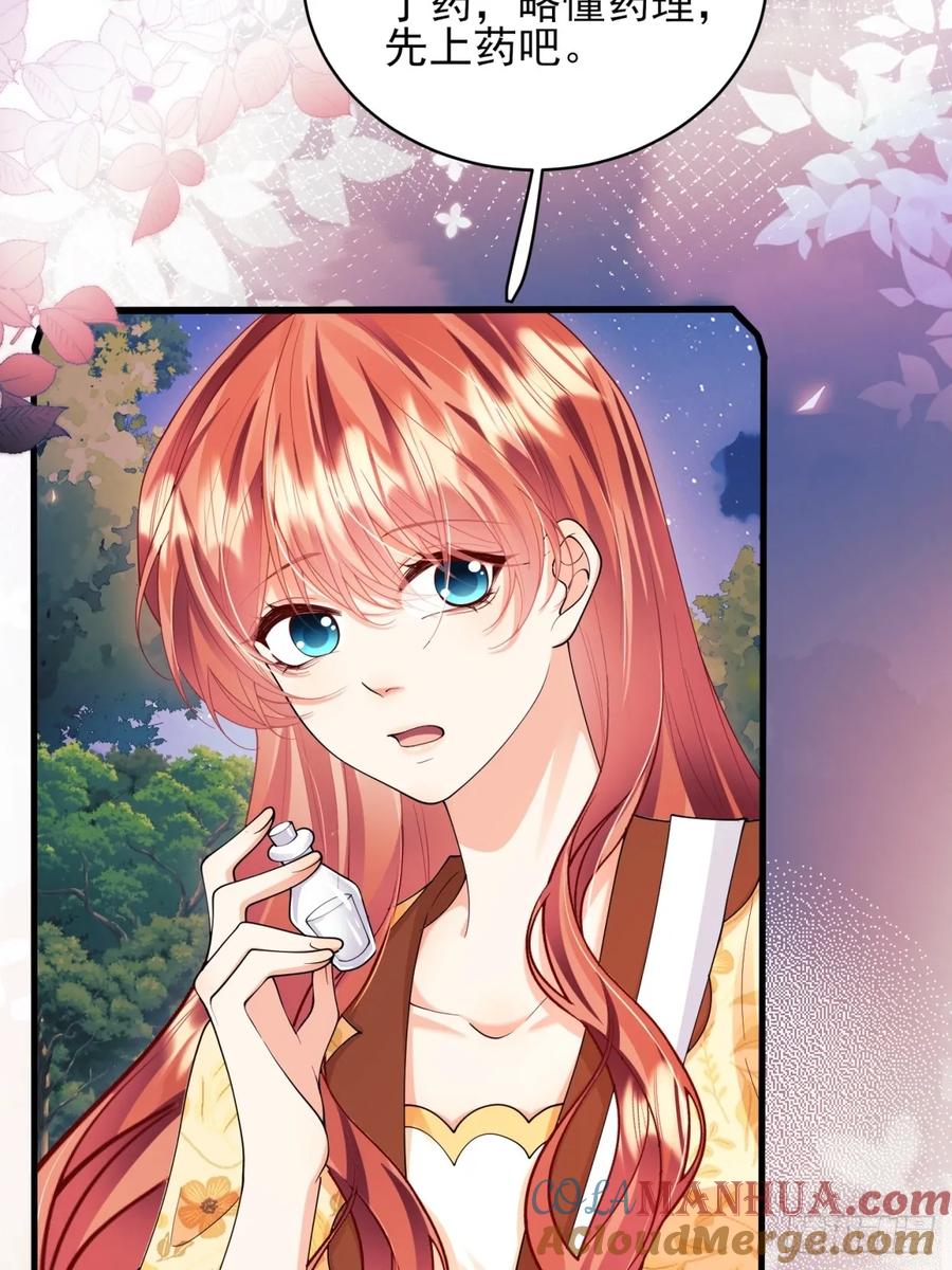 成为王爵的危险玩物 - 第53话：你才是骡子 - 第34张图