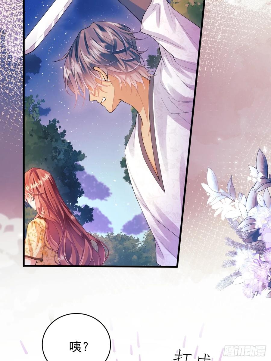 成为王爵的危险玩物 - 第53话：你才是骡子 - 第39张图